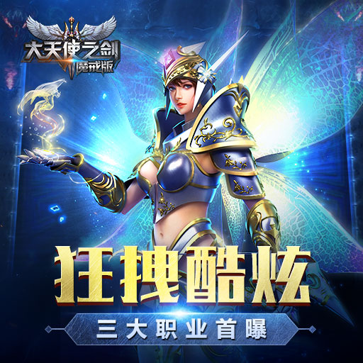 诛仙游戏里面有什么东西