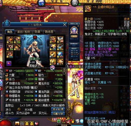 dnf5月25日剑帝
