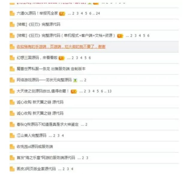 诛仙私服仙怀光灌注什么的
